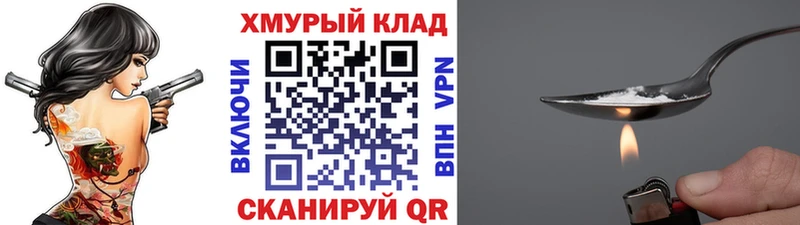 ГЕРОИН хмурый  гидра зеркало  Североморск 