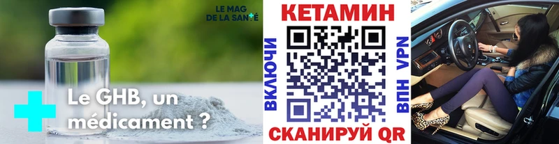 гидра ссылка Североморск КЕТАМИН VHQ как найти наркотики