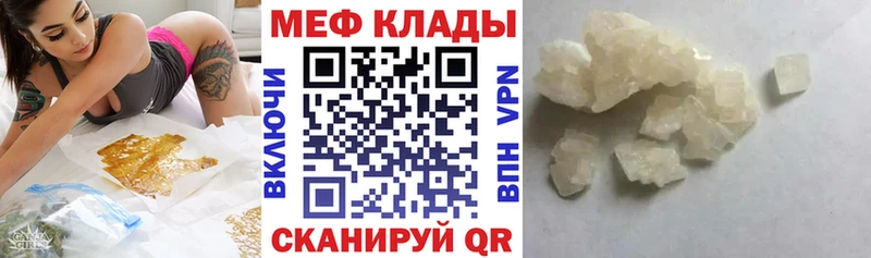МЕФ mephedrone  mega ссылка  Североморск 
